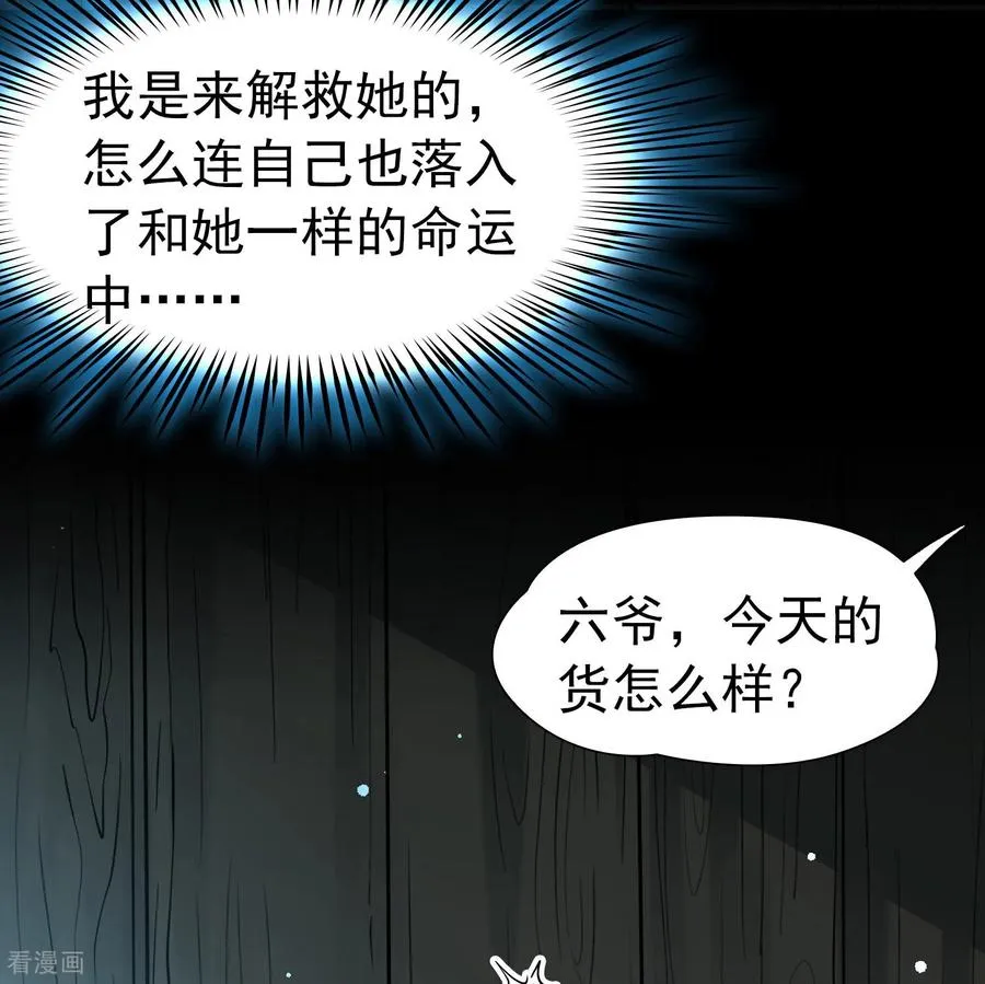 第2季第243话 出逃211