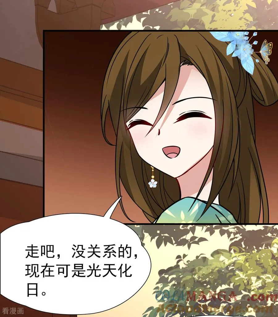 第2季第241话 陷阱26