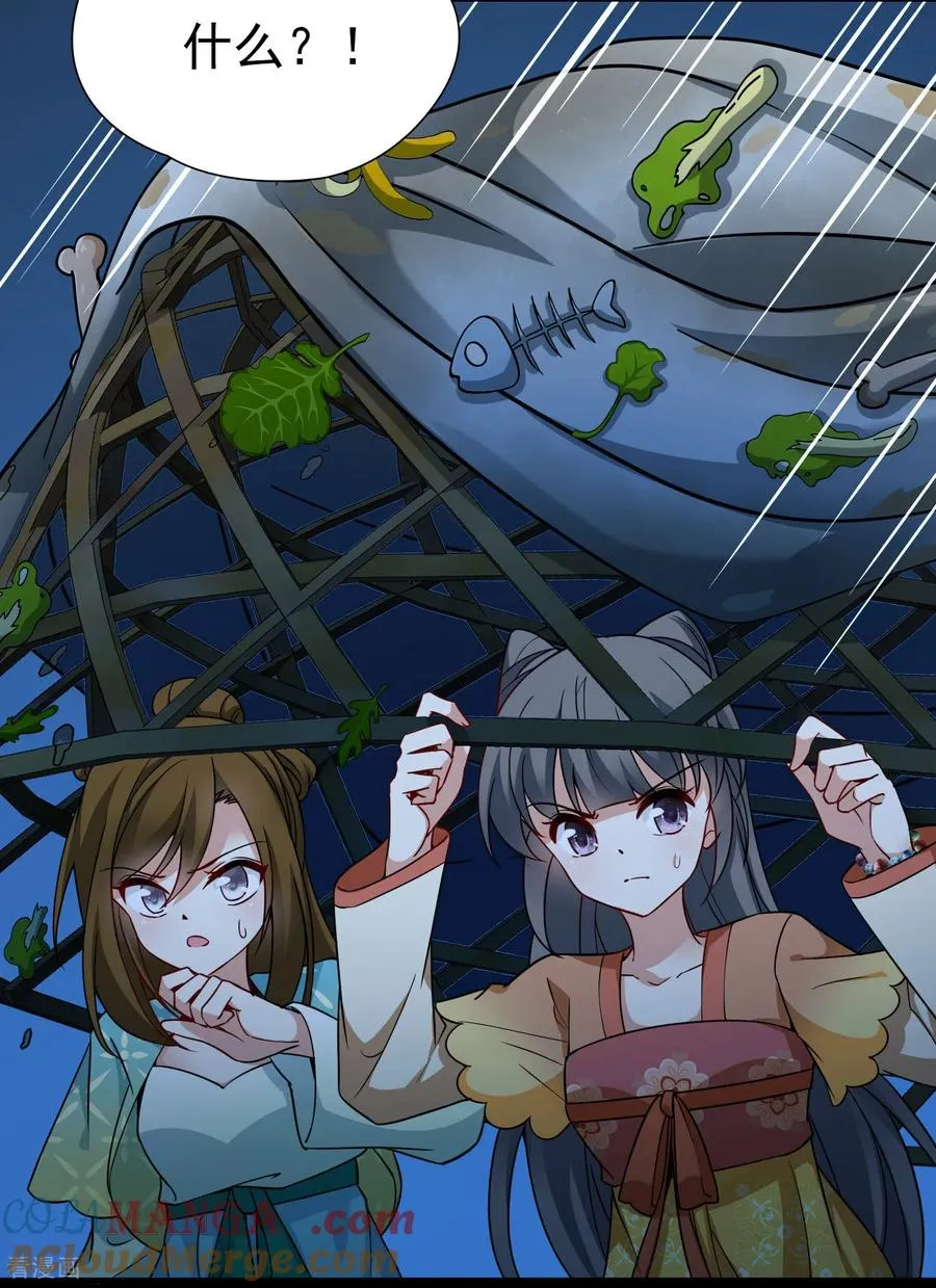 第2季第244话 小蝶的决定120