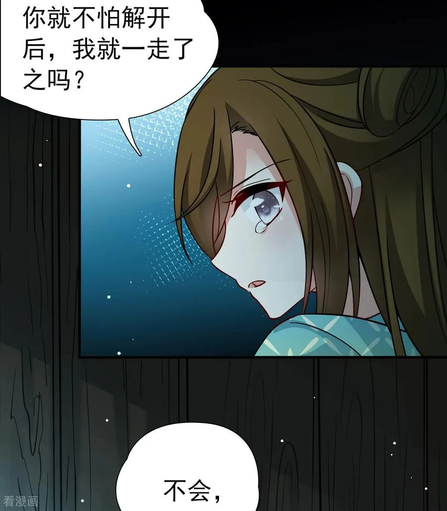 第2季第243话 出逃223