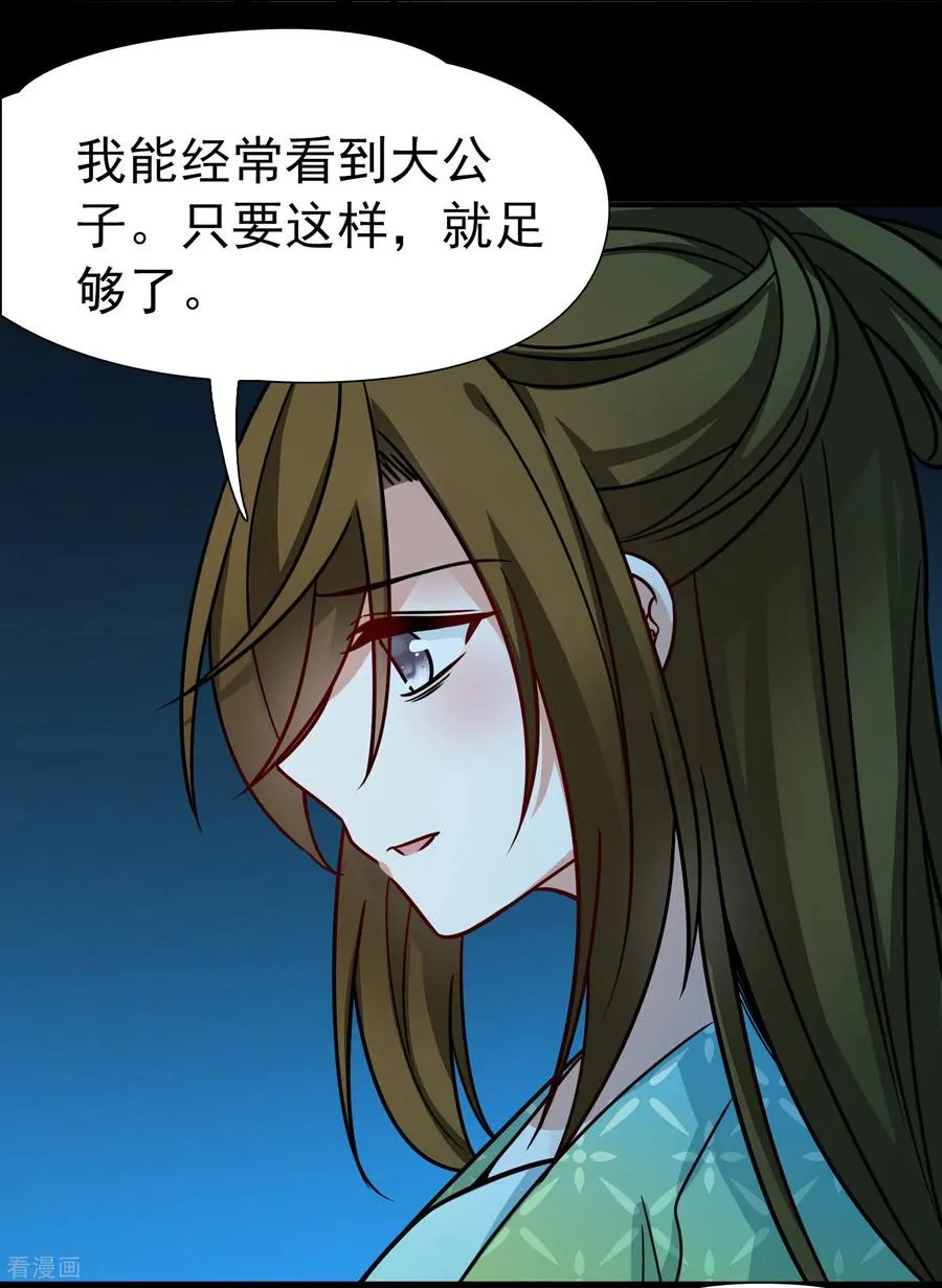 第2季第242话 出逃117