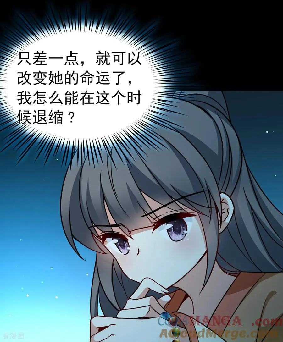 第2季第244话 小蝶的决定128