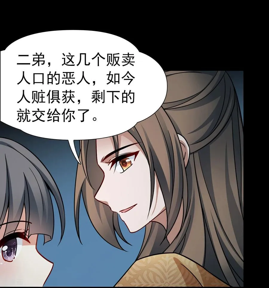 第2季第246话 黄金树121