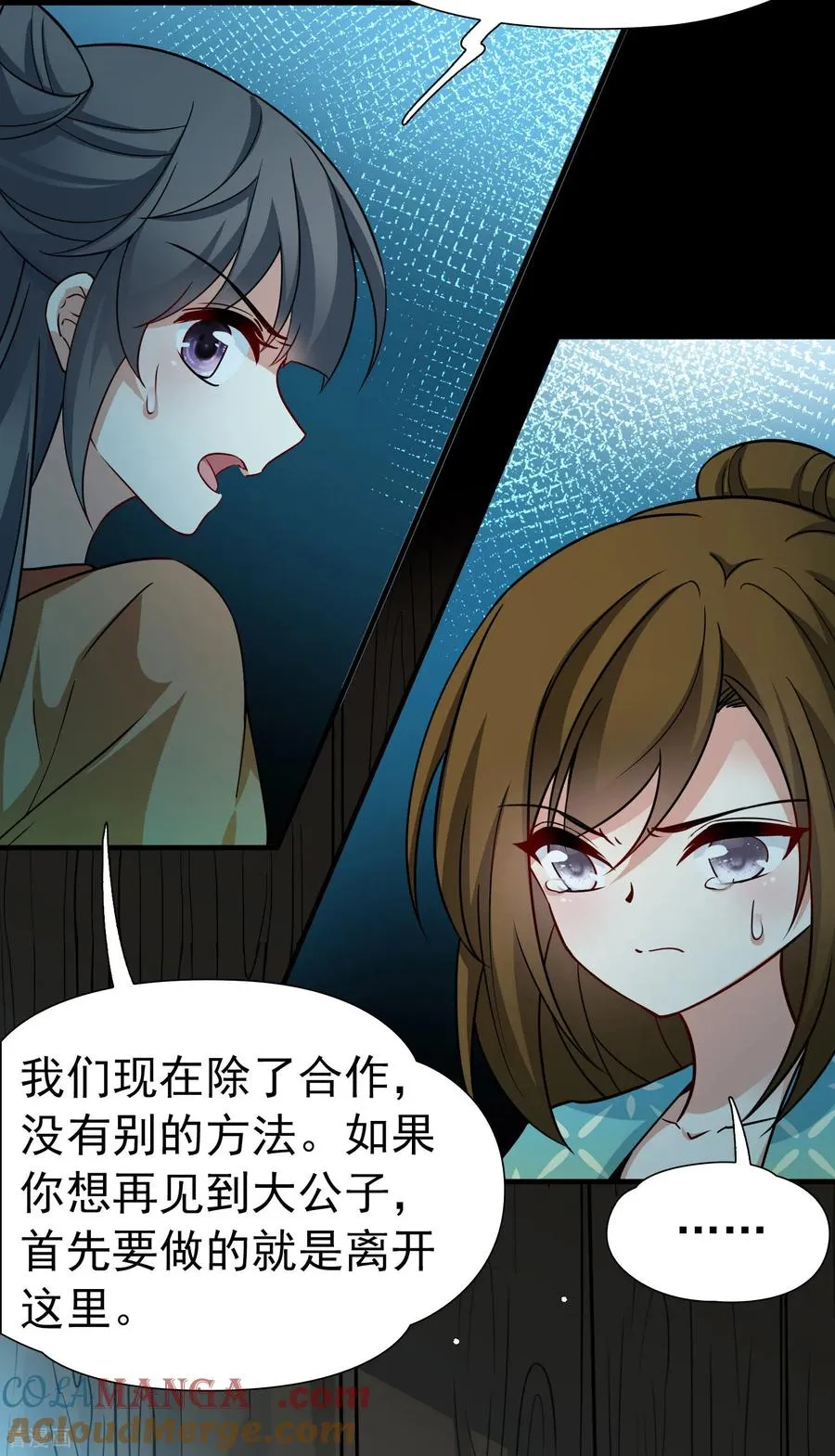 第2季第243话 出逃218