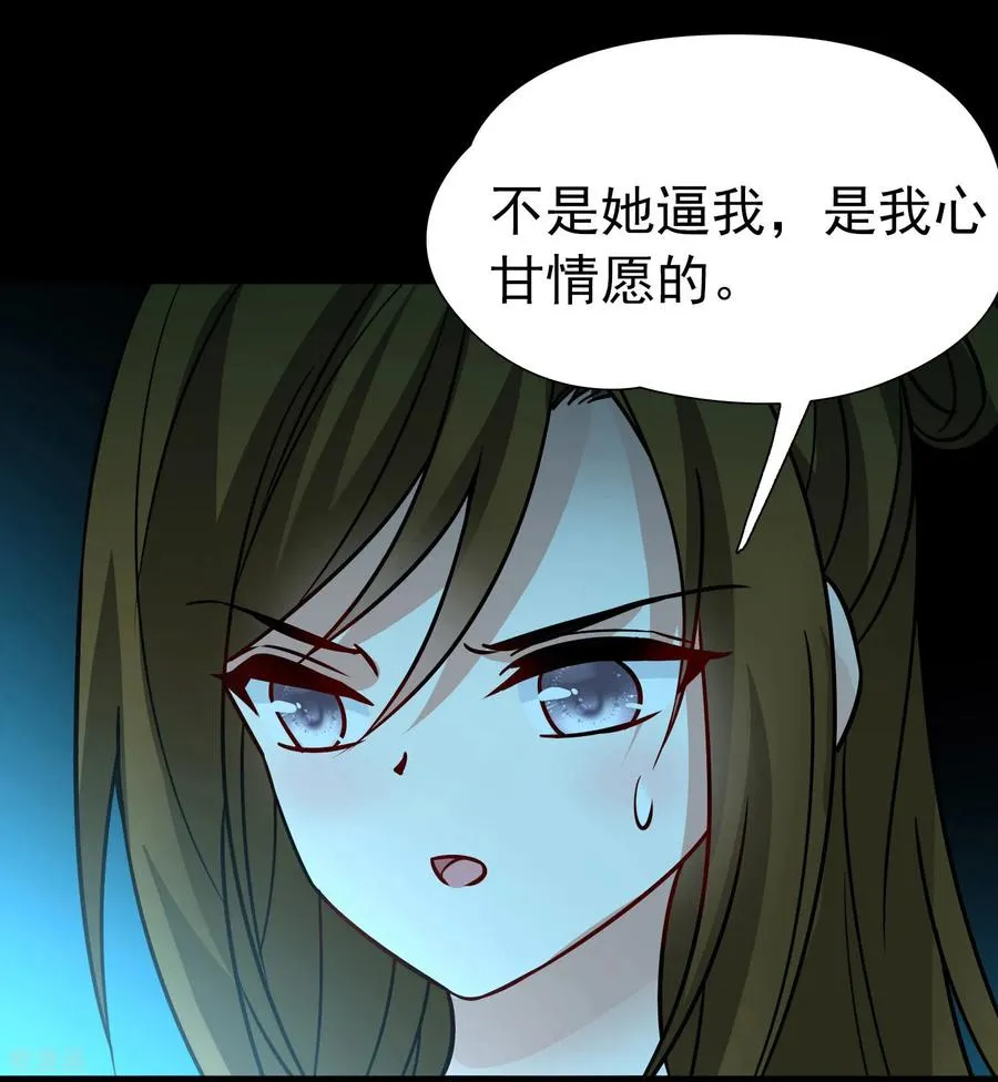 第2季第241话 陷阱229