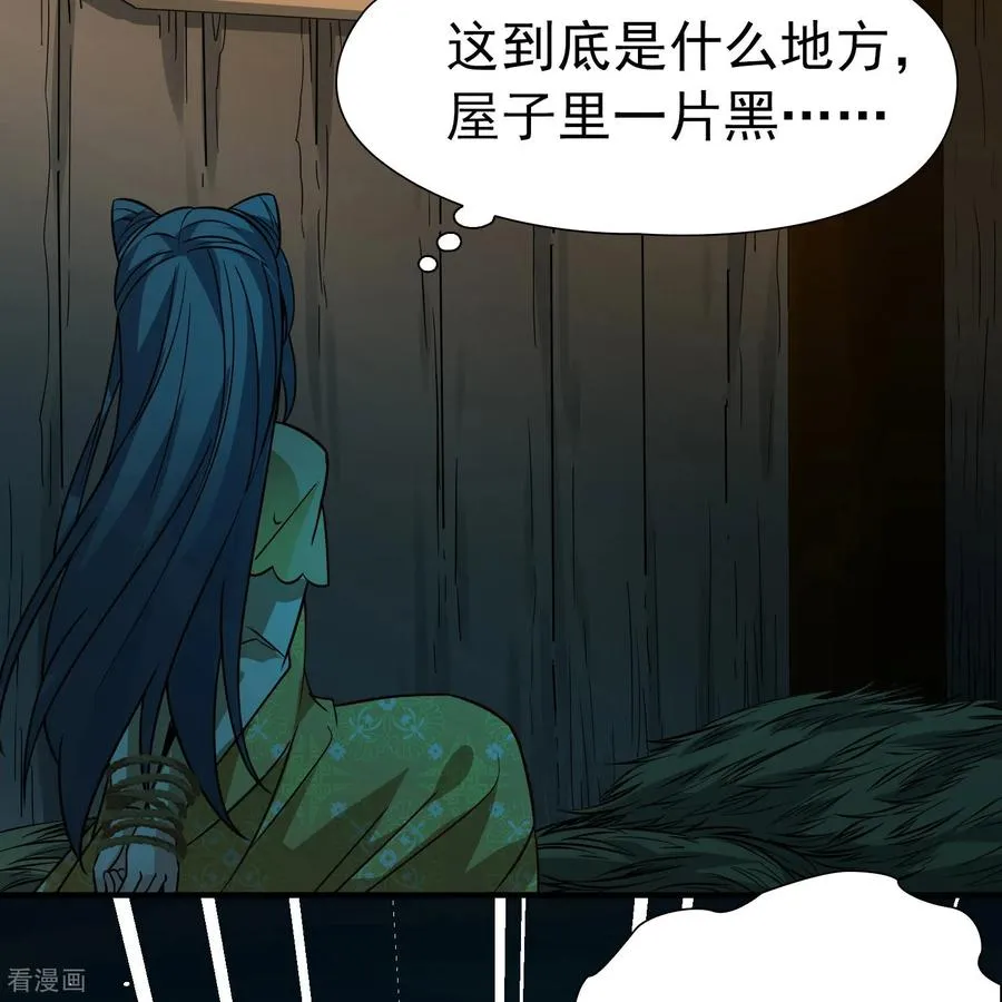 第2季第241话 陷阱221