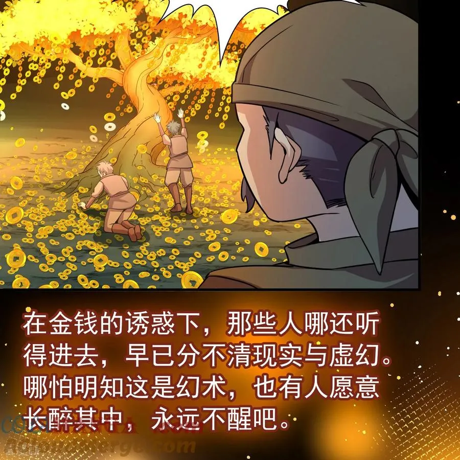第2季第246话 黄金树16