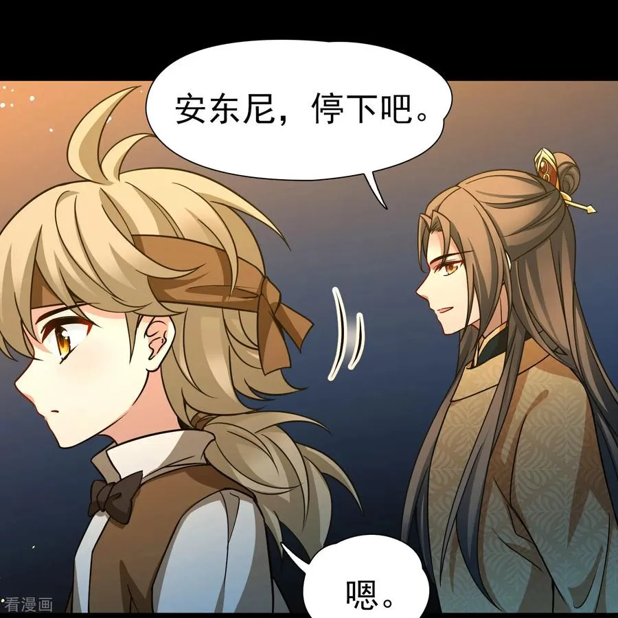 第2季第246话 黄金树115