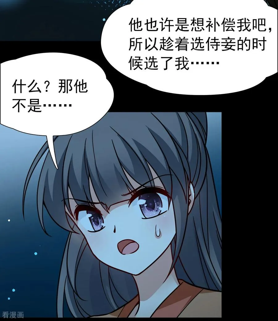 第2季第242话 出逃113