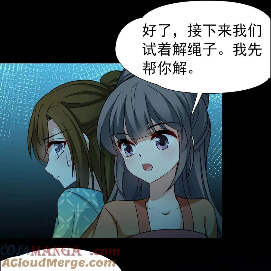 第2季第243话 出逃222