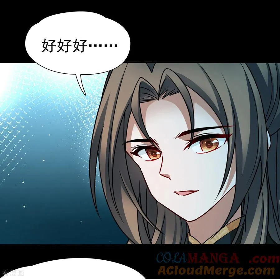 第2季第247话 黄金树218