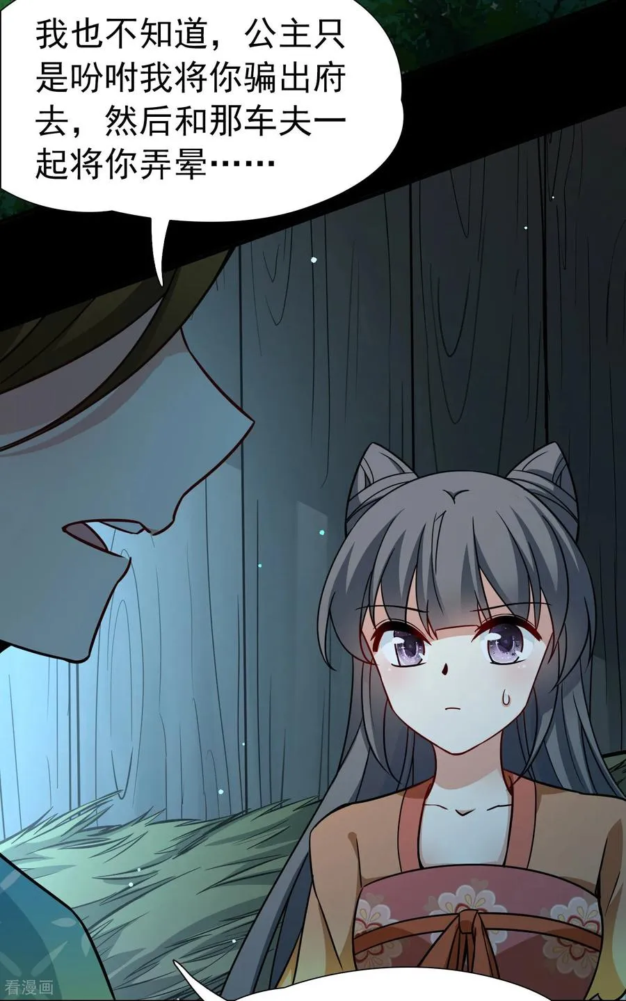 第2季第243话 出逃23