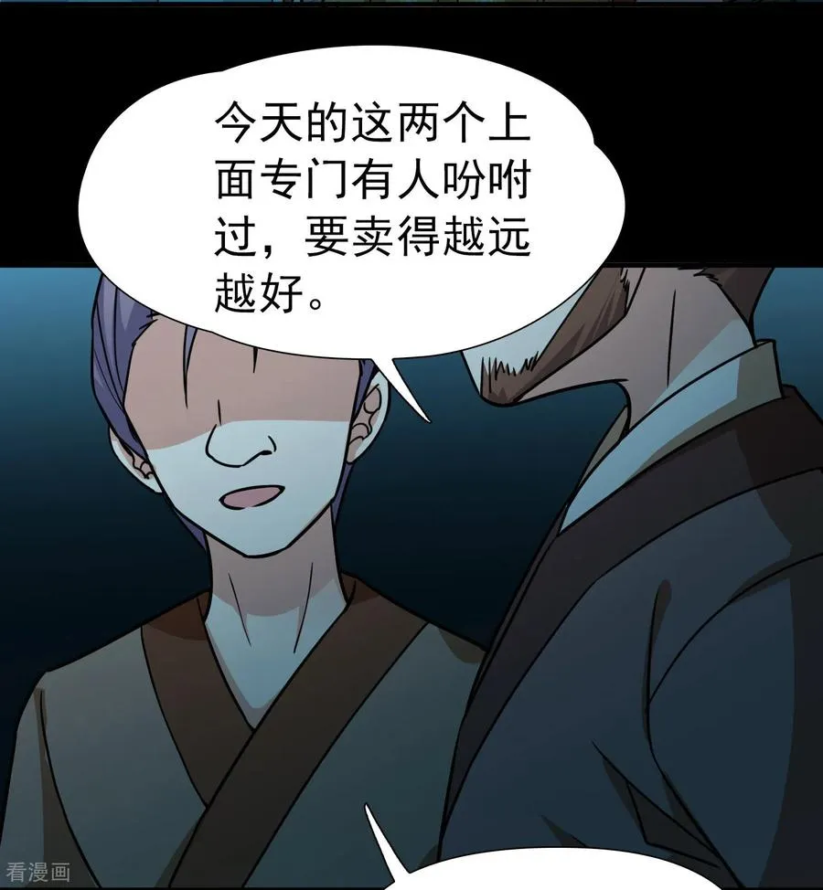 第2季第243话 出逃213