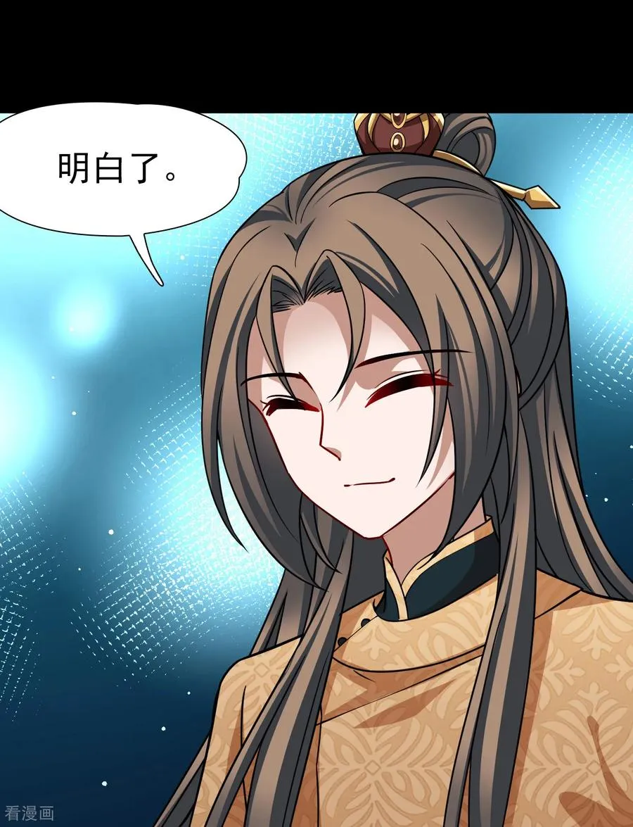 第2季第247话 黄金树27