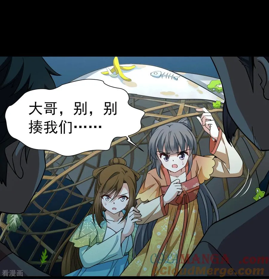 第2季第245话 小蝶的决定22