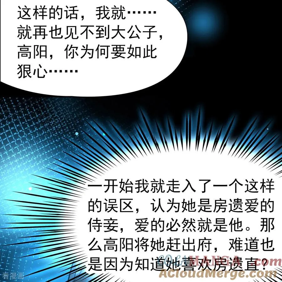 第2季第243话 出逃26