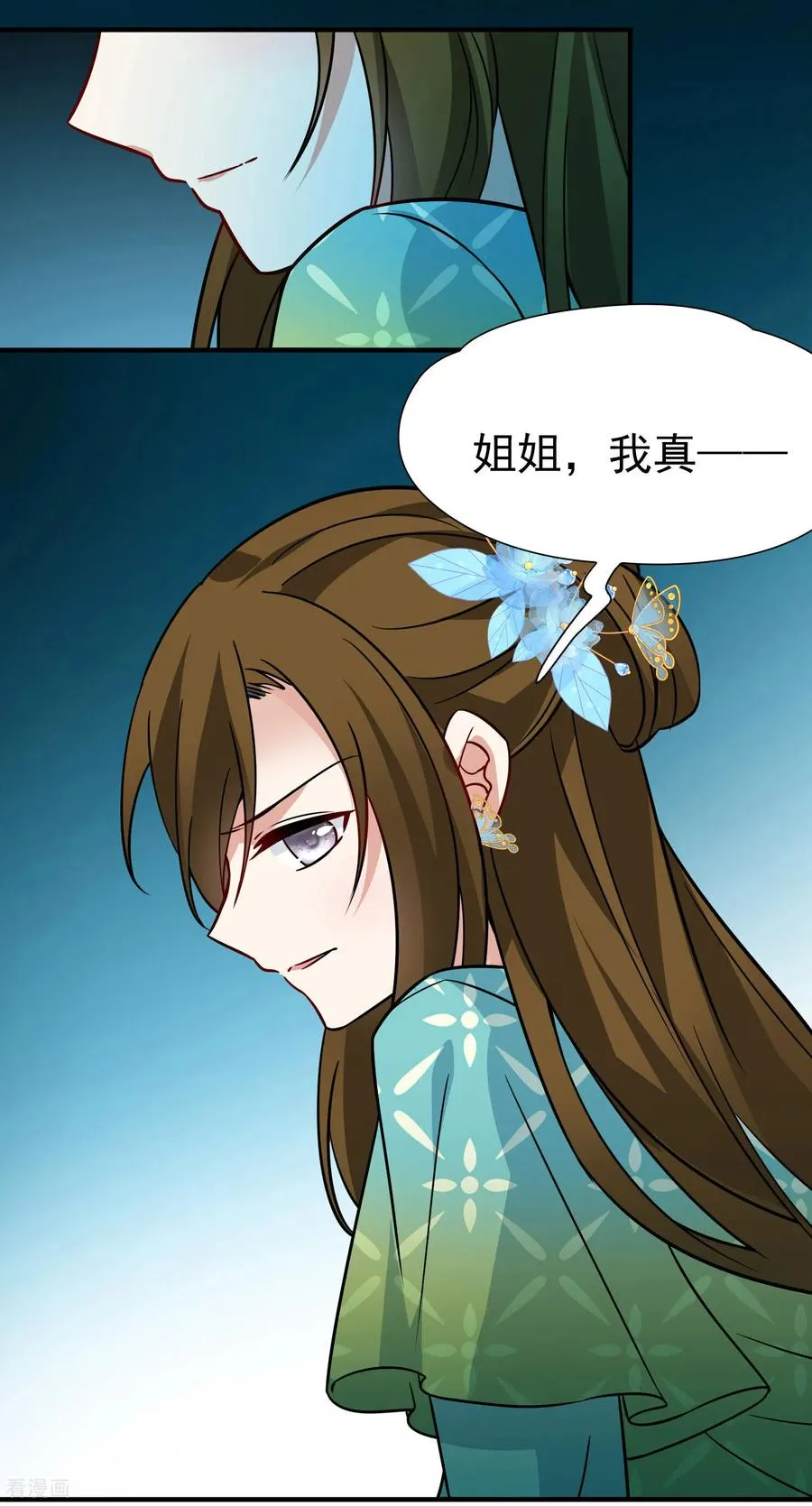 第2季第241话 陷阱211