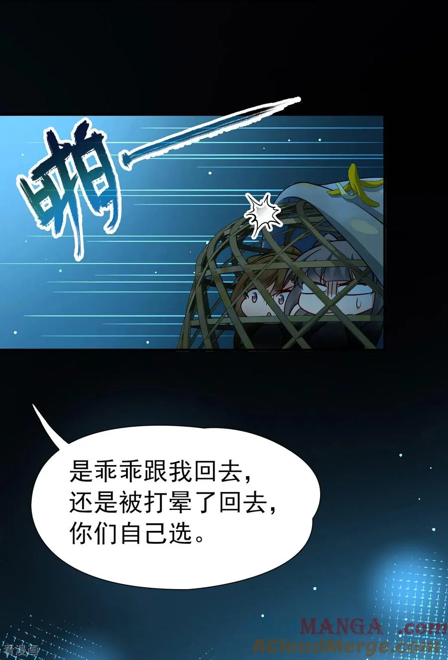 第2季第244话 小蝶的决定132