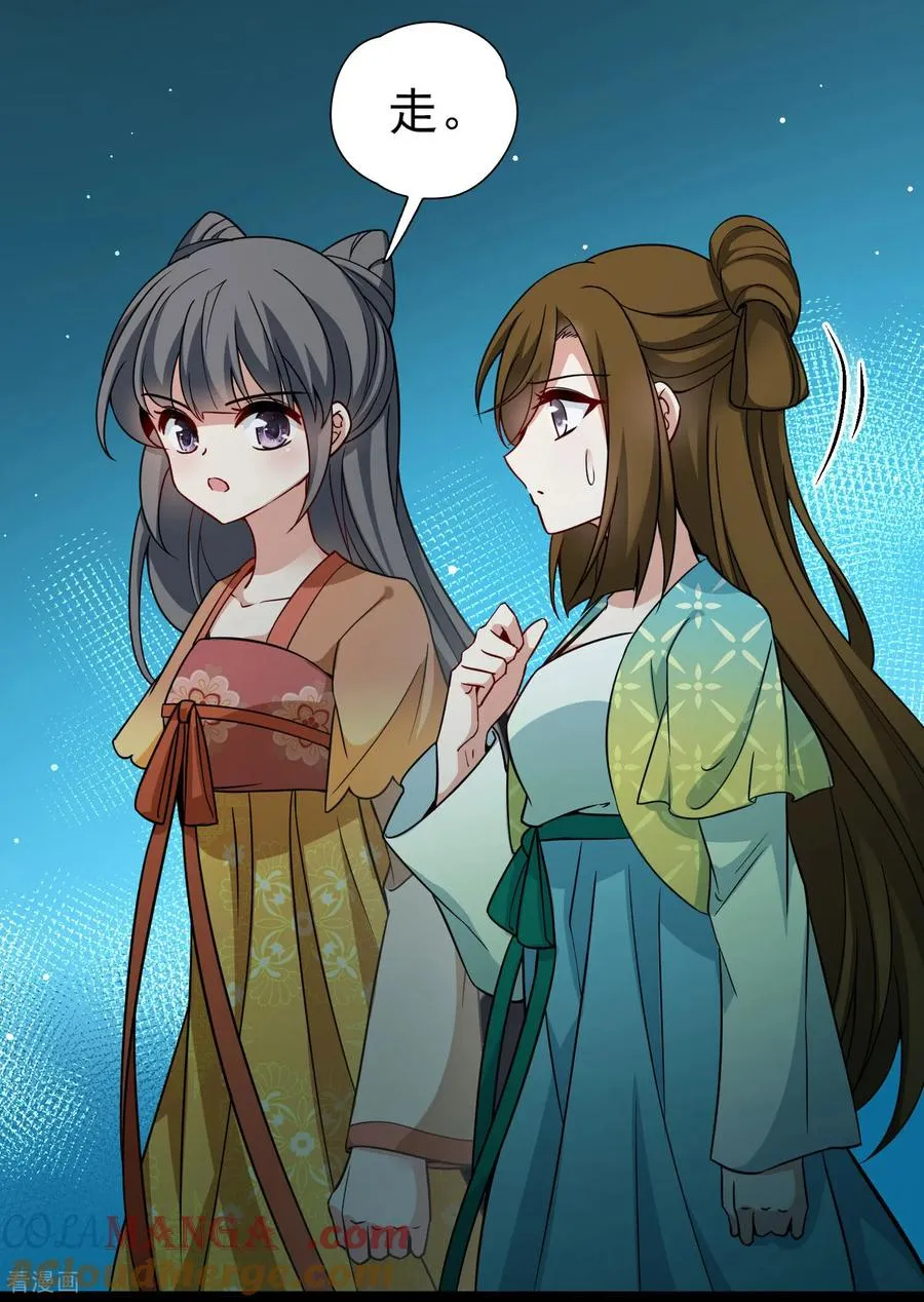 第2季第244话 小蝶的决定18