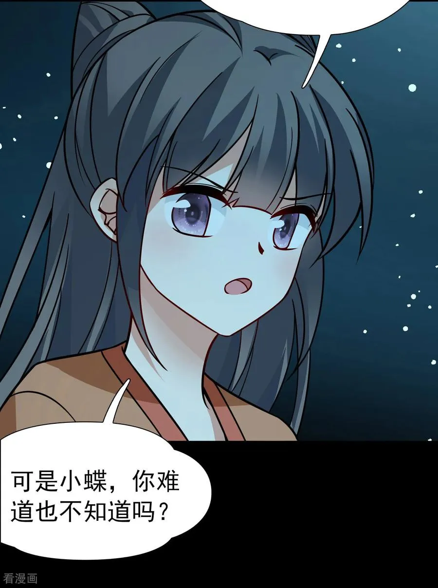 第2季第241话 陷阱225
