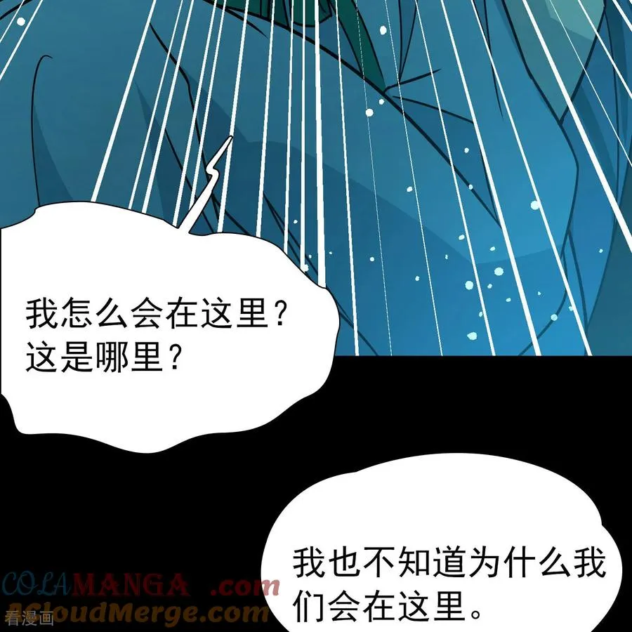 第2季第241话 陷阱224