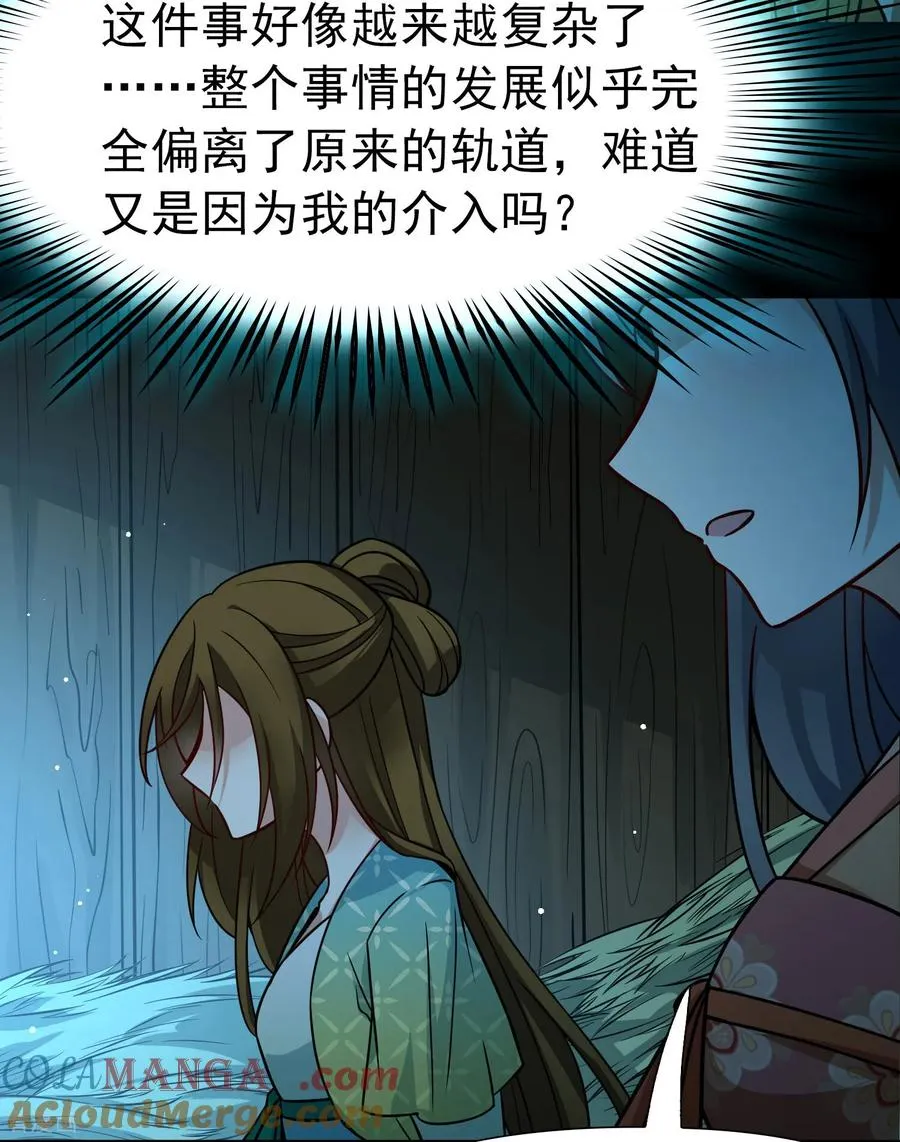 第2季第242话 出逃110