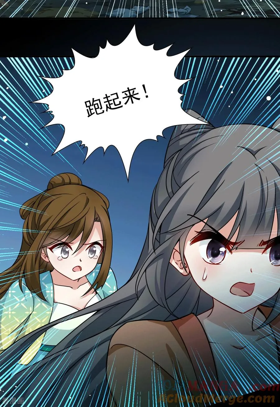 第2季第245话 小蝶的决定26