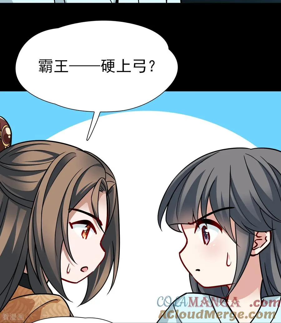 第2季第247话 黄金树212