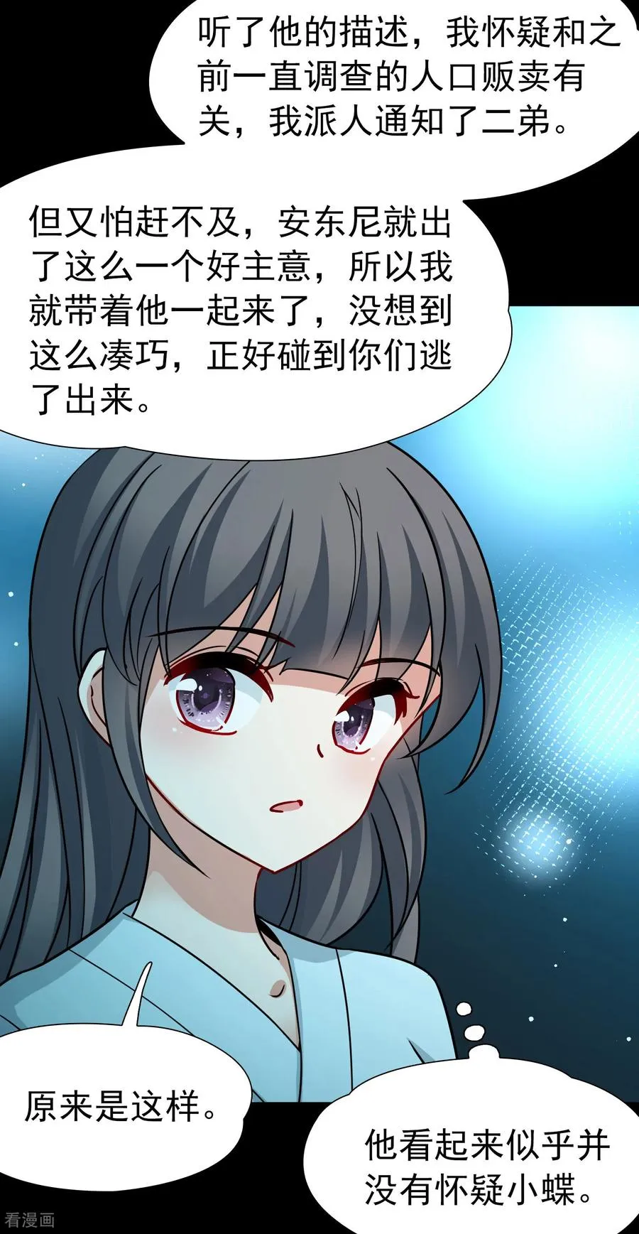 第2季第247话 黄金树23