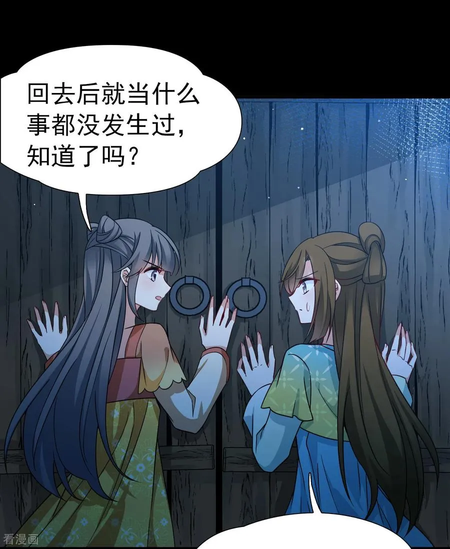 第2季第244话 小蝶的决定19