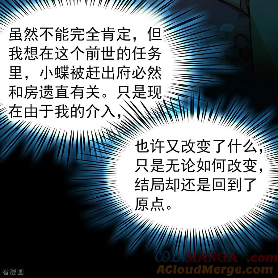 第2季第243话 出逃28