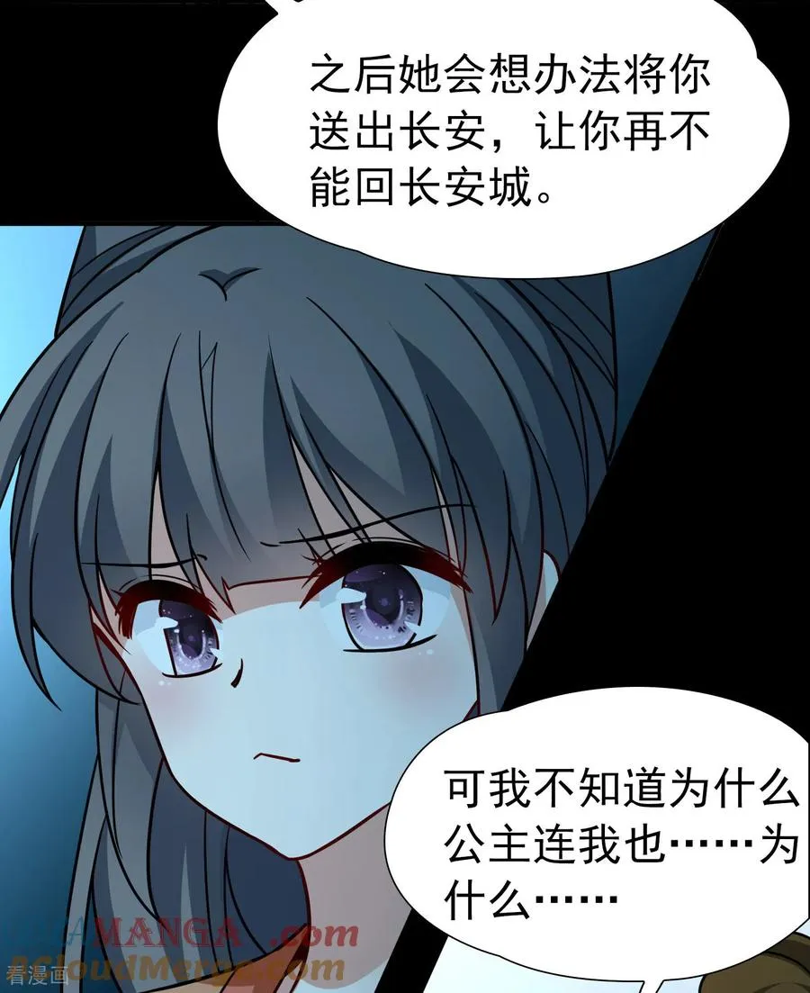 第2季第243话 出逃24
