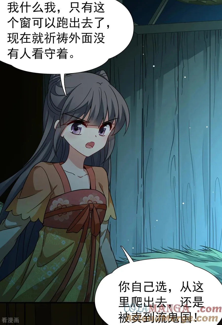 第2季第243话 出逃232