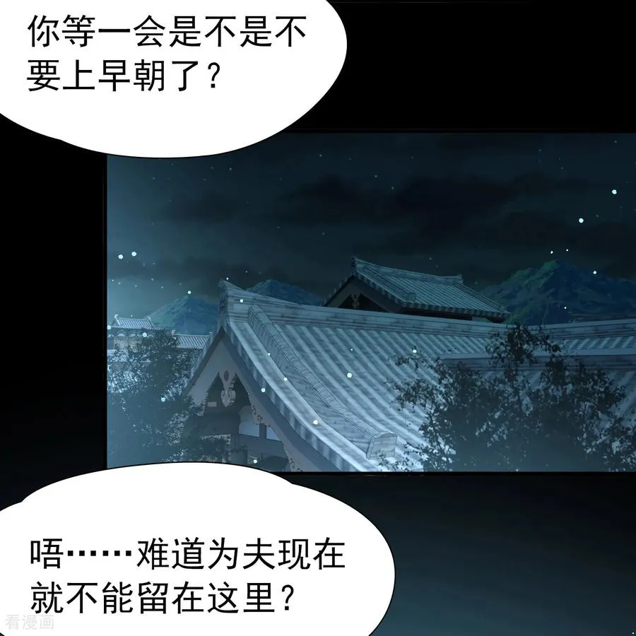 第2季第247话 黄金树29