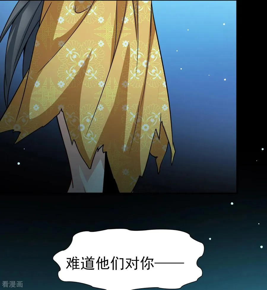 第2季第246话 黄金树123