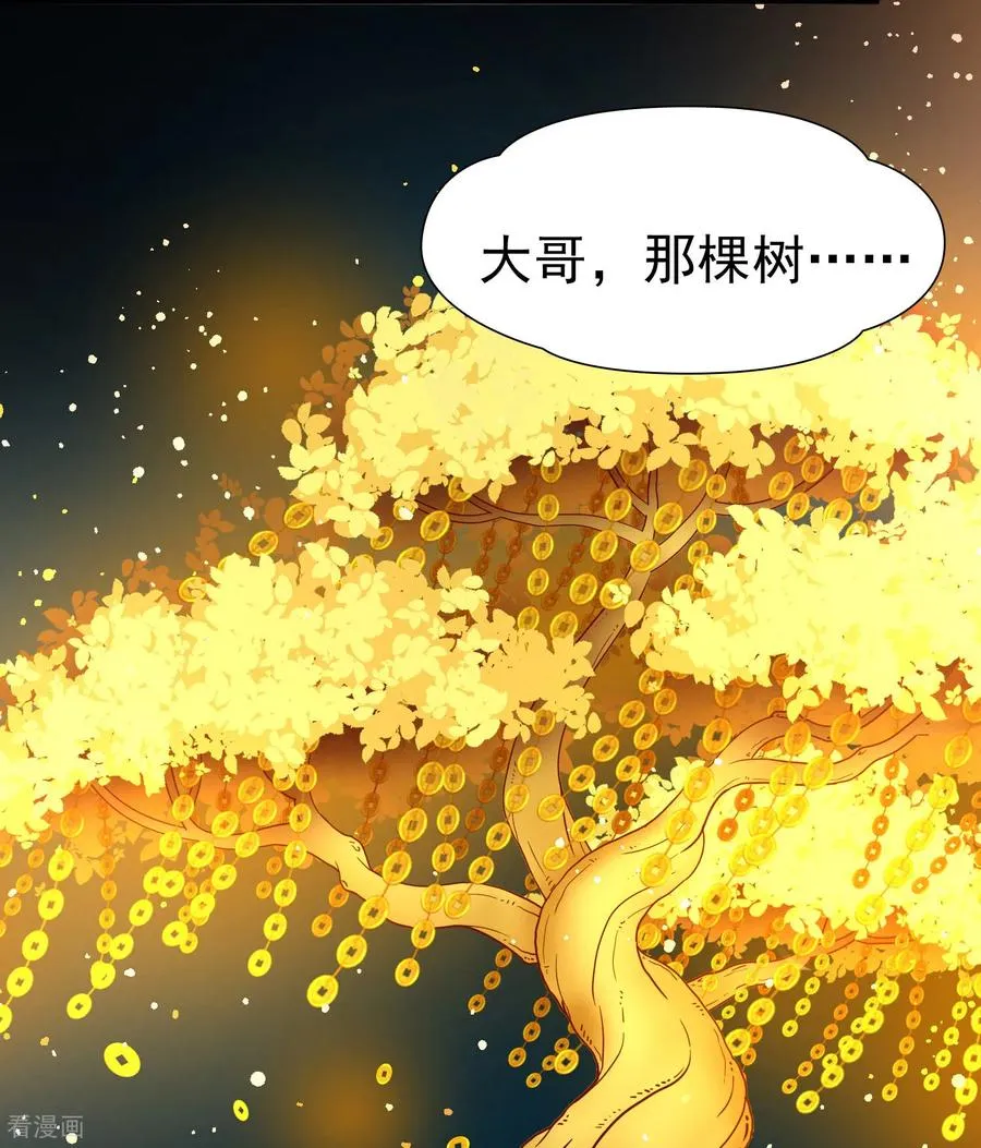 第2季第246话 黄金树113