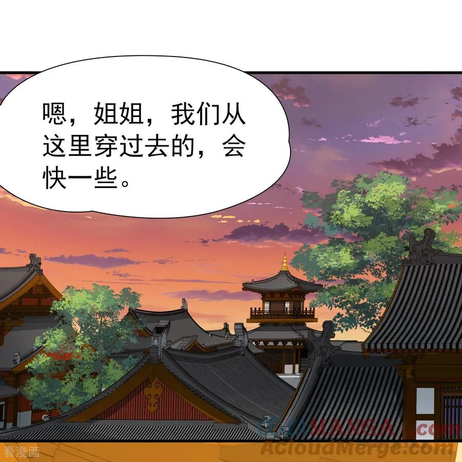 第2季第241话 陷阱22