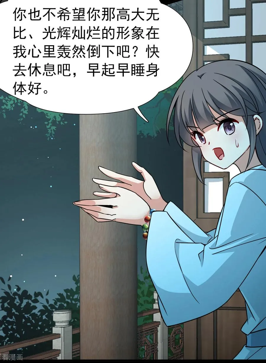 第2季第247话 黄金树217