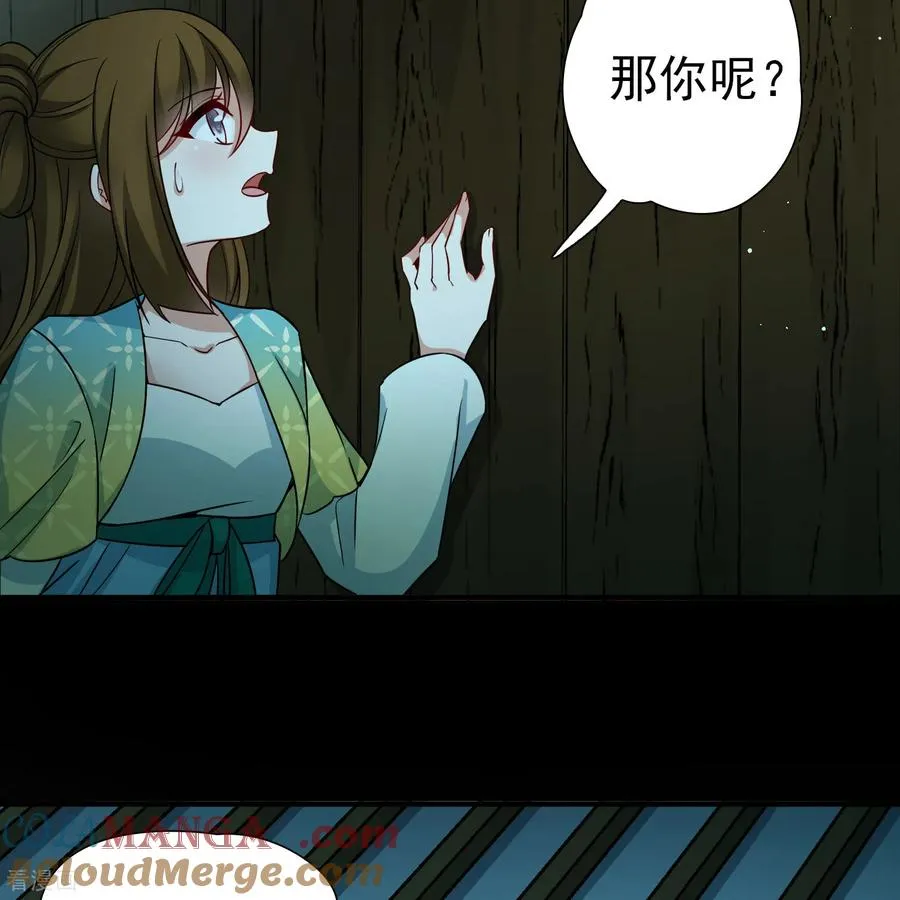 第2季第244话 小蝶的决定14