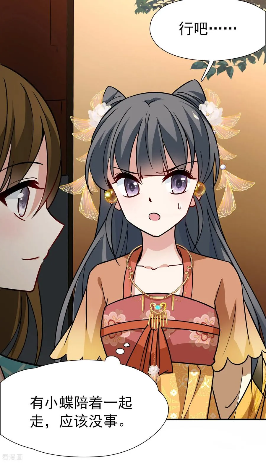 第2季第241话 陷阱27