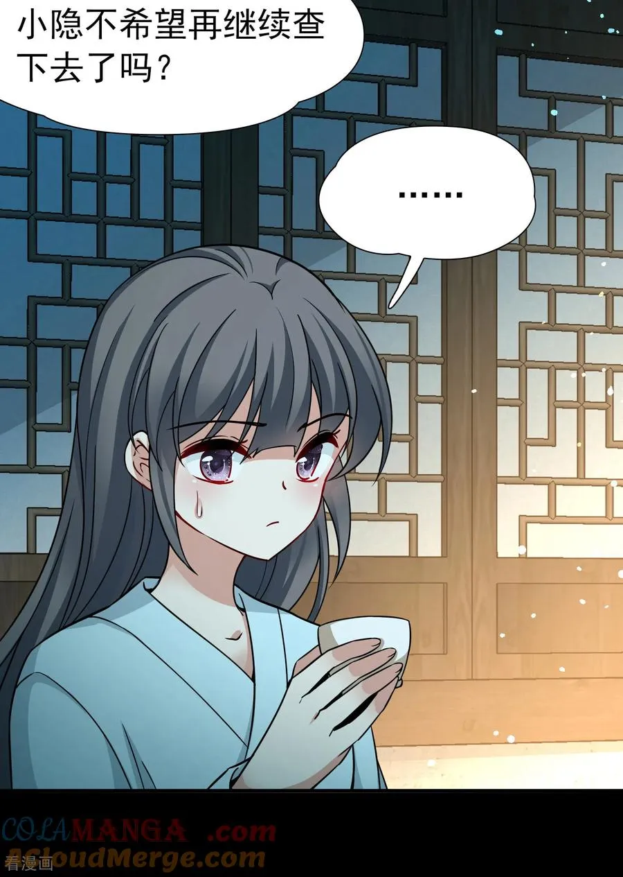 第2季第247话 黄金树26