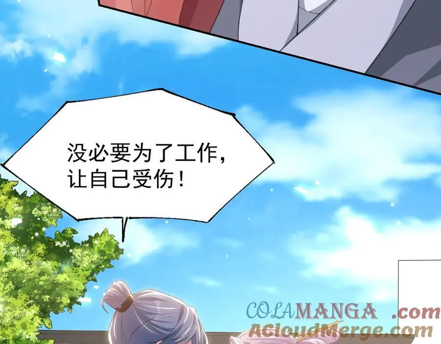 第169话 撞见受伤的你33