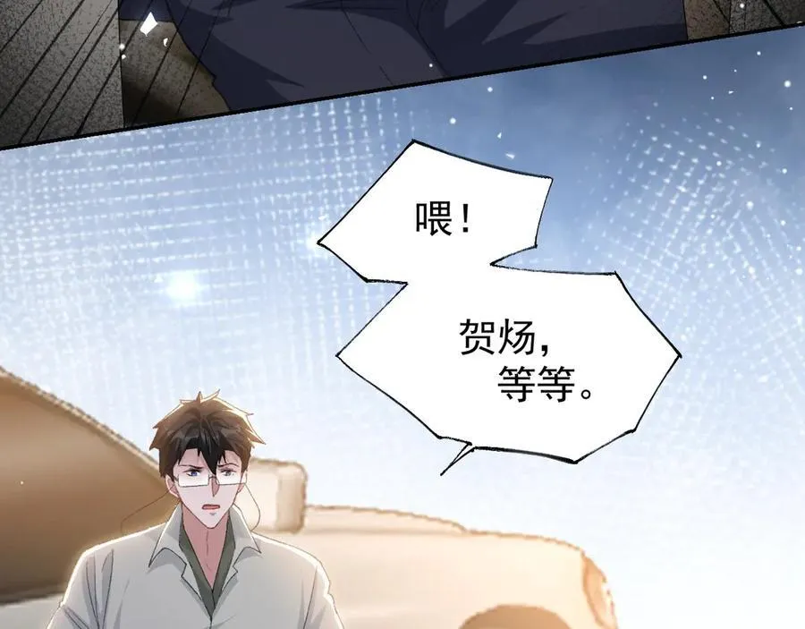第169话 撞见受伤的你55