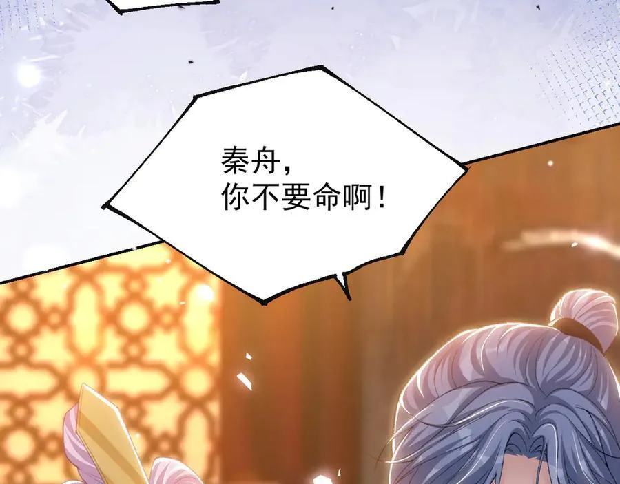 第169话 撞见受伤的你20