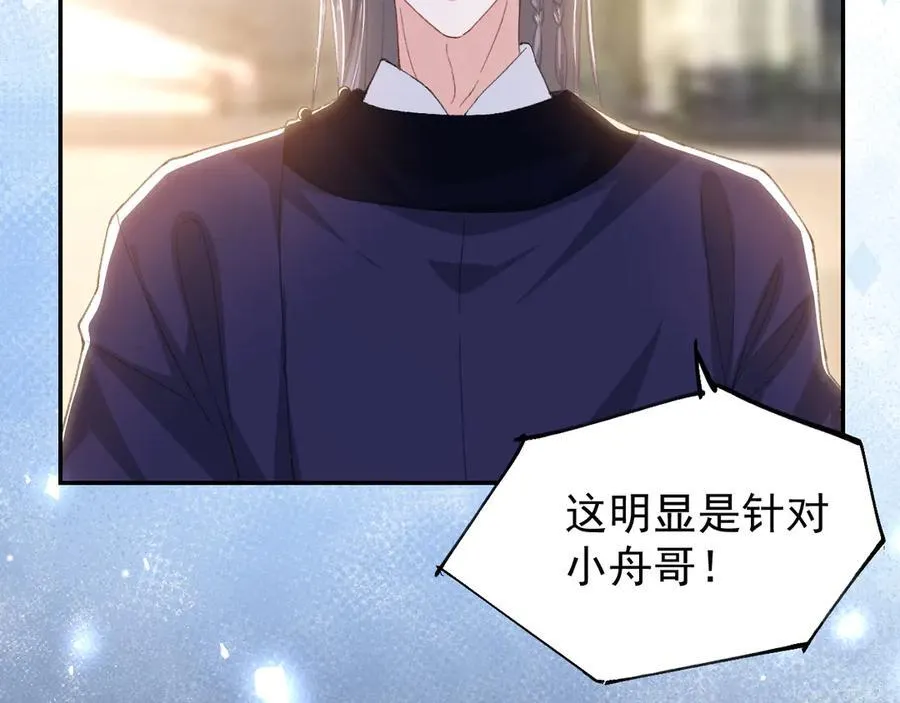 第170话 三人同框17