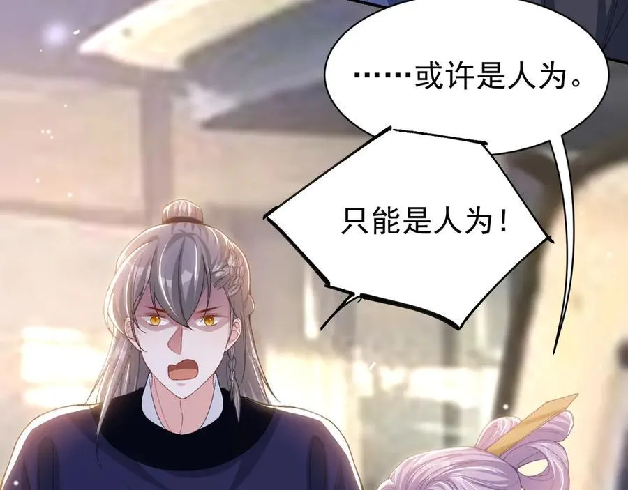 第170话 三人同框7