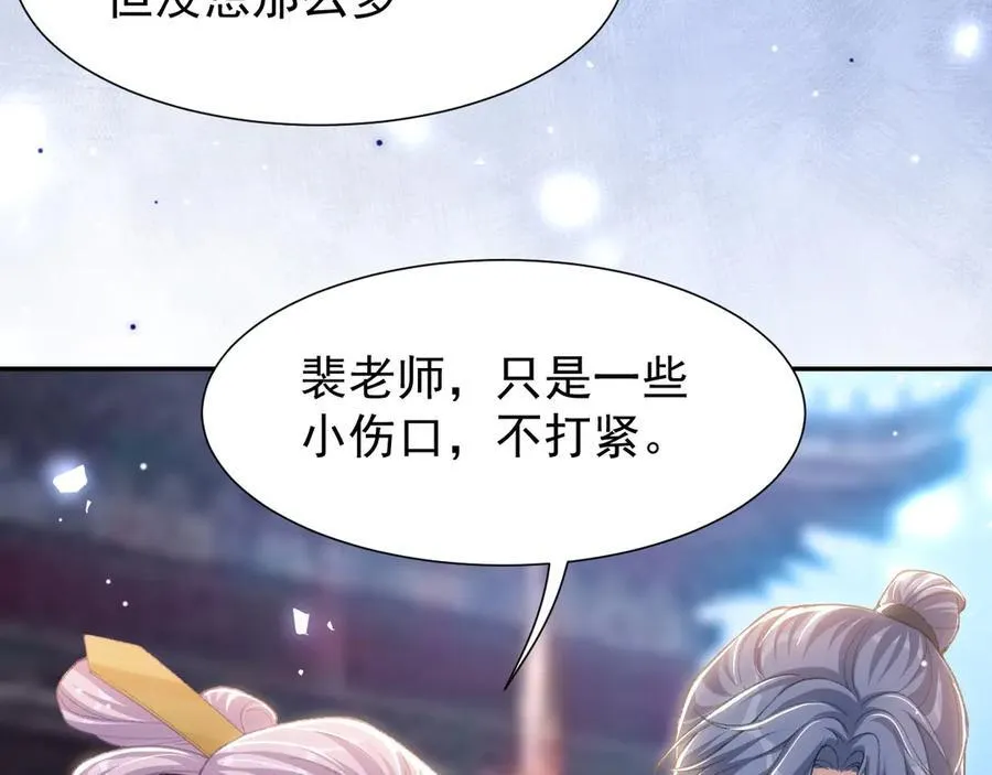 第169话 撞见受伤的你29