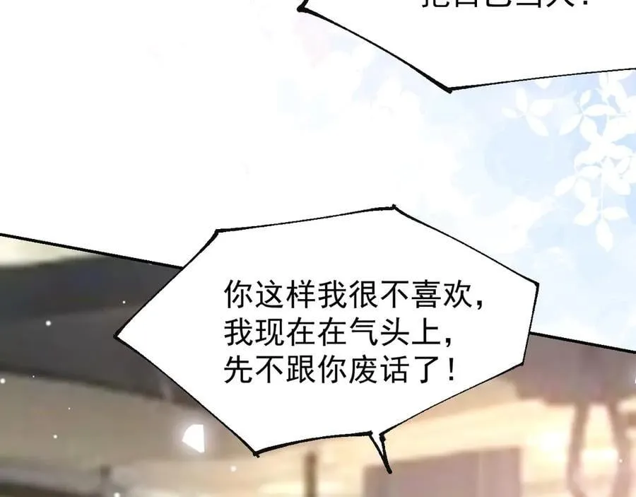 第169话 撞见受伤的你43