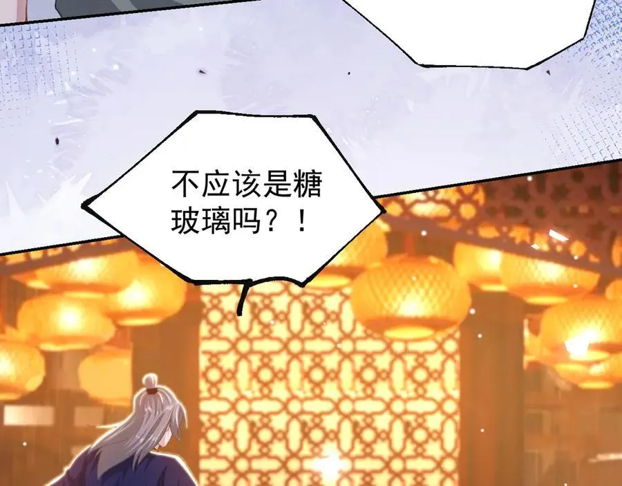 第169话 撞见受伤的你14