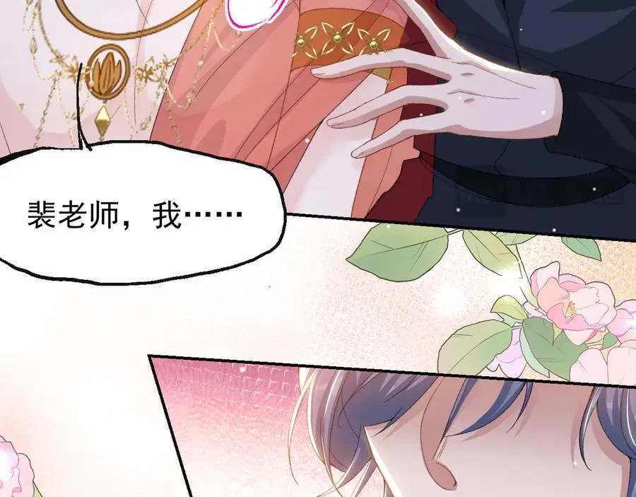 第169话 撞见受伤的你22